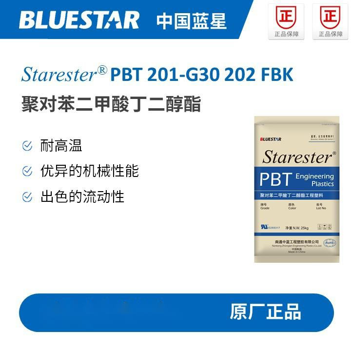 Blue Star PBT 201G30 202FBK Glass Fiber Reinforced High Temperature and Flame Retardant Coil Framework Water Bottle Base