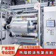 PE Hot-melt adhesive coating machine Automatic protective clothing non-woven coating equipment