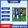 Ruiyi n-Bromopropane National Standard Precision Industrial Cleaning Agent 250kg in stock