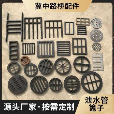 Cast iron grating for drainage pipes, ductile iron grating for bridges, cast iron drainage grating