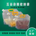 Miscellaneous grain storage bag, thickened material, self-supporting suction nozzle bag, 2.5kg rice, portable self-supporting suction nozzle bag, Shisai packaging