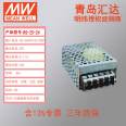 Ming Wei Switching Power Supply Dual group voltage output power 85W 0-10A optional