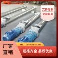 Spiral conveyor Jiaolong mixing station cement ash particle lifting tube type feeding machine U-shaped stainless steel shaftless