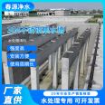 Stainless steel collecting tank Industrial sewage purification Weir plate Chunyuan water purification material