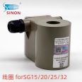 Guangzhou Shineng SINON gas solenoid valve SG15RS/220T SG20RS/220T SG25RS/220T