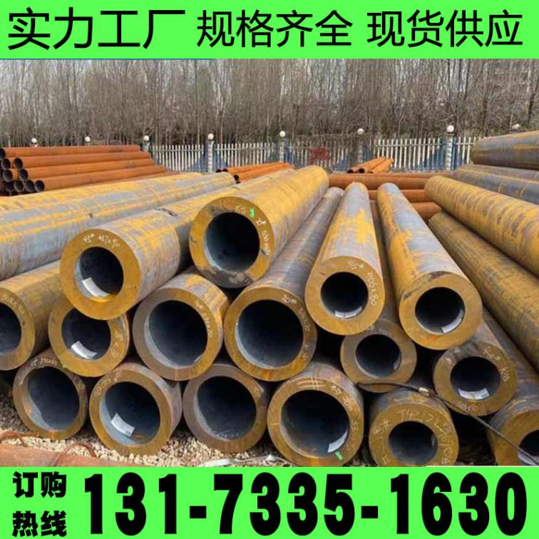 Cold drawn steel pipes are durable and reliable. Xinda Rong has a good reputation and is directly supplied by manufacturers for mechanical processing and cutting