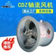 Aiko spot supply CDZ low-noise axial flow fan industrial pipeline fan support customization