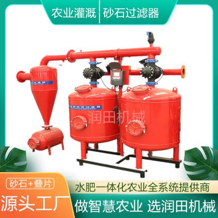 Fully automatic backwashing sand and gravel filter laminated centrifugal intelligent agricultural machinery drip