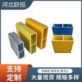 Yueheng fiberglass purlins, day pipes, anti-corrosion purlins, FRP roof beams, flat pipes, extruded profiles, color and thickness