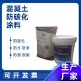 Wanji CPC concrete anti carbonization coating, tunnel and bridge structure anti-seepage, waterproofing, anti-corrosion and other materials