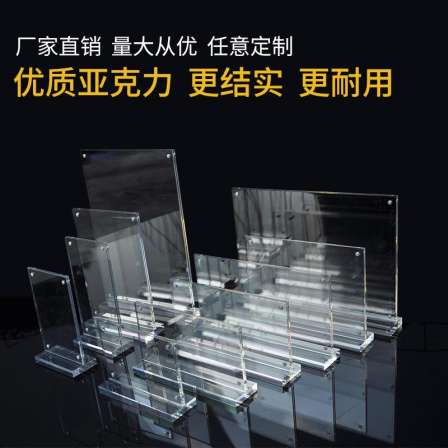 Jiubang Acrylic Photo Frame Frame and Custom Desktop Decoration Professional Organic Glass Product Manufacturer