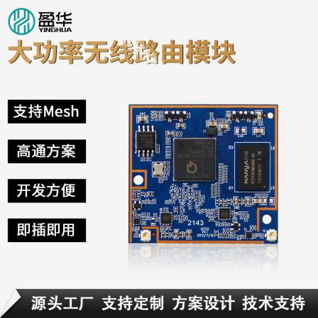 Qualcomm QCA9531 IoT serial port high-power AP routing drone IP Camera image transmission wif i module