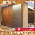 Office building, shopping mall, hotel, stainless steel imitation wood grain background wall cladding board, door frame, and wall decoration board project at the entrance of the gate