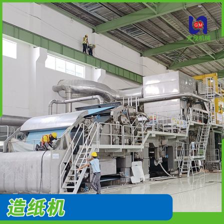 1880 Bamboo Pulp Production Toilet Paper Production Line with a daily output of five tons of bamboo pulp Guangmao Paper Machinery Factory