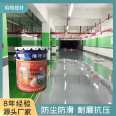 Cement floor paint, indoor epoxy floor paint, moisture-proof and waterproof, building materials