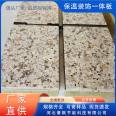 Haosa Insulation Integrated Board Strength Factory Durable and Durable Support Customization