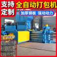 Printing Factory Horizontal Straw Straw Hydraulic Packaging Machine Block Pressing Machine Strong Dynamic Power New Upgrade Xianghong