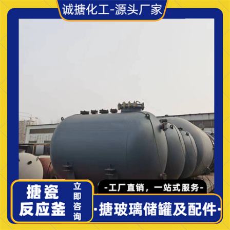 Glass lined tank, enamel lined tank, strong manufacturer, sincere anti-corrosion, durable, and long service life