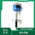 Dahua Automation Control Device High temperature type anti rotation material level gauge with low usage cost