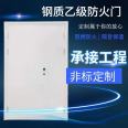 Grade C fireproof door, steel fireproof and anti-theft door, flame retardant, thermal insulation, sound insulation, noise reduction, multi-color optional processing and customization