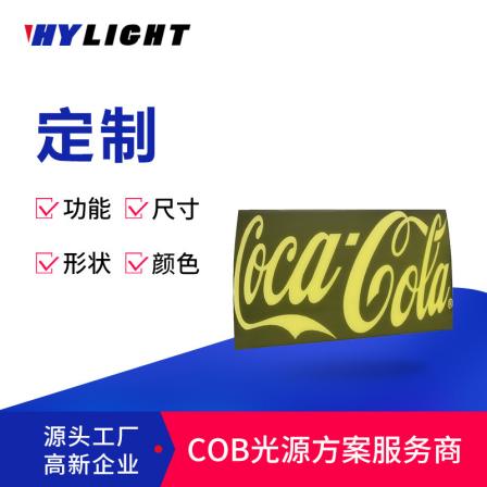 LED flat shadowless COB light source logo wide luminescent word backlight flexible dual color mold top COB light bead