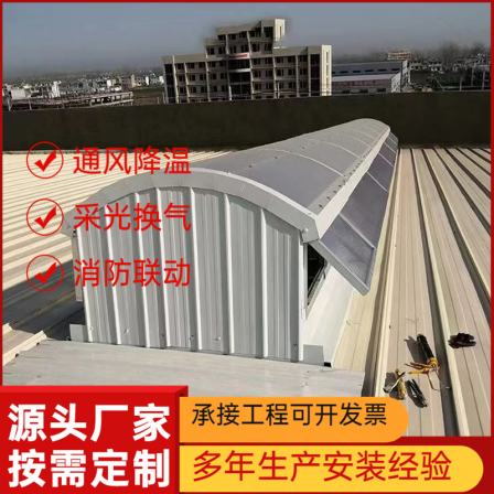 Roof ventilator MC3CT circular arch electric lighting and smoke exhaust skylight for Pinte factory building large civil buildings