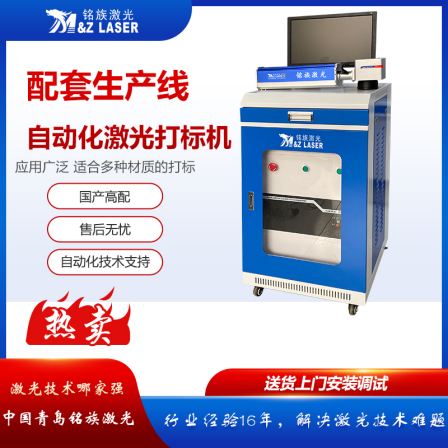Supporting production line production date laser marking machine Dynamic flight laser marking machine for alcoholic beverages