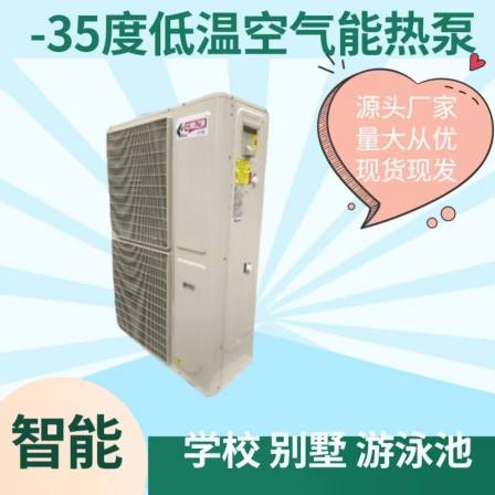 Hotel commercial and household water circulation, constant temperature and low temperature operation, fully automatic silent, coal to electricity dedicated small