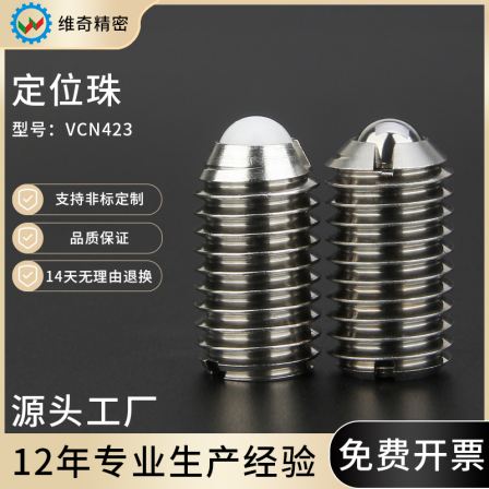 Ball head plunger BPCF load variable positioning ball NPCF spring glass ball VCN423 spring steel ball M8M10M12