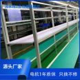 Assembly line conveyor belt workshop assembly pulling production line assembly pulling aluminum profile pulling plug-in pulling and packaging conveyor belt