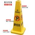 Plastic square billboard, road cone, no parking, no parking warning sign, dedicated parking space stake, parking plate