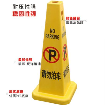 Plastic square billboard, road cone, no parking, no parking warning sign, dedicated parking space stake, parking plate