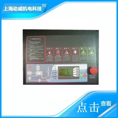 Supply of SA Fusheng air compressor digital LCD main CPU computer board controller and accessories