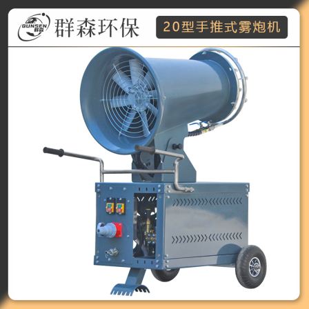 10 meter Convenient Mobile New Mist Cannon Machine Fully Automatic Swing Dust Removal Environmental Protection Manufacturer Looking for Qunsen Environmental Protection Technology