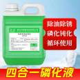 Four in one phosphating solution for oil removal, rust removal, non water washing, metal treatment, spray passivation, rust prevention, and strong phosphating agent at room temperature