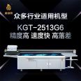 Jingutian large format tablet printer, home mounted UV printer manufacturer, living room background wall printer