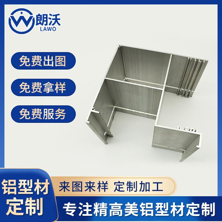 The manufacturer produces special-shaped aluminum profiles for customized fresh lamp aluminum alloy profiles, which can be surface treated and deeply processed