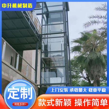 Xingwen Elevator 9th Floor Household Elevator Price Xingwen Household Villa Elevator Household Manual Door Sightseeing Elevator Door Installation