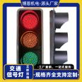 LED traffic lights, 300 type full plate lights, arrow lights, intersection combination display