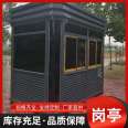 Fenjun Outdoor Mobile Security Guard Booth Community Duty Room Parking Lot Stainless Steel Toll Booth