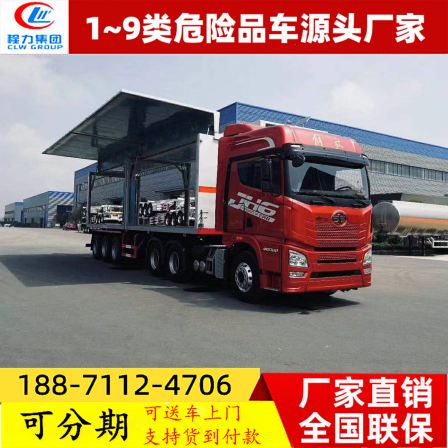 Skeleton Flying Wing Dangerous Goods Box Type Semi trailer Dangerous Chemicals Transport Vehicle Source Manufacturer Supports Carriage Customization