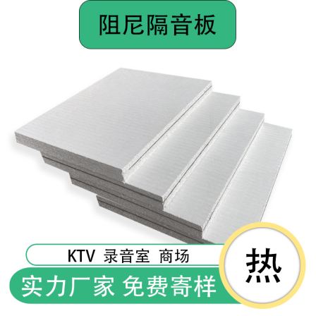 Bar KTV dedicated sound-absorbing composite damping soundproofing board, wall, ceiling, indoor soundproofing material