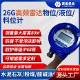 Nuoying 26G Bell Mouth Antenna Slightly Corrosive Liquid High Precision Cable Pole Stainless Steel Radar Level Meter