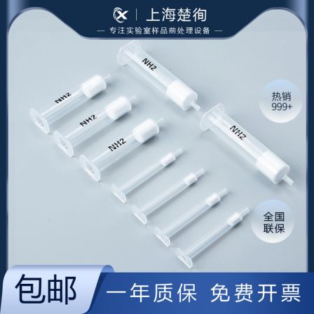 1/3/6/12/20ml solid-phase extraction SPE empty column tube AC needle cylinder with upper and lower covers of hydrophilic and hydrophobic sieve plates