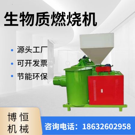 Boheng 3 million kcal, 3.6 million kcal, 4.8 million kcal biomass particle combustion machine is easy to install