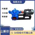 Han Hui centrifugal double suction pump, open water pump, drainage irrigation equipment, large flow pump, large diameter