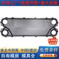 Plate cooler sealing gasket APV Ampereway Q030 rubber gasket N35 heat exchanger gasket free mold opening