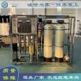 Furun 1 ton single pole reverse osmosis equipment Water plant purified water equipment is suitable for stable operation of various water source equipment