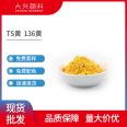 Domestic TS yellow, PS yellow, 136 yellow, 33 yellow, excellent light and heat resistance, used in the plastic industry