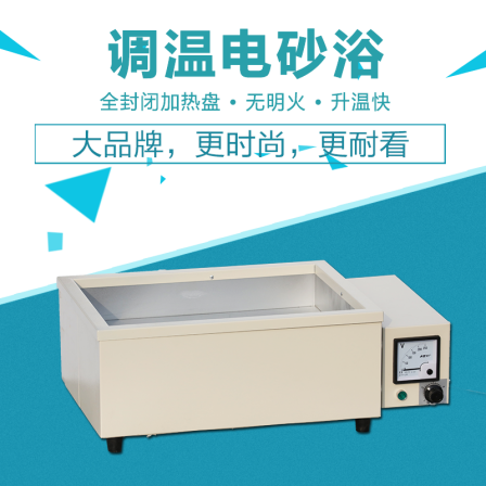 Warlin Instrument TW-1 Temperature Regulating Electric Sand Bath Sand Bath Tank Sand Bath Pot Manufacturer